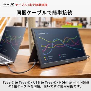 モバイルモニター ポータブルモニター PX16...の詳細画像4
