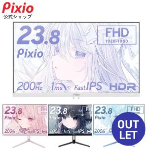 Pixio ゲーミングモニター 白 ホワイト ピンク ブルー 200hz 24 Pixio ゲーミングモニター 白 ホワイト ピンク ブルー 200hz 24