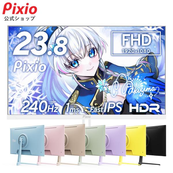 PX249 Wave Yellow ゲーミングモニター 23.8インチ 240Hz FHD IPS ...