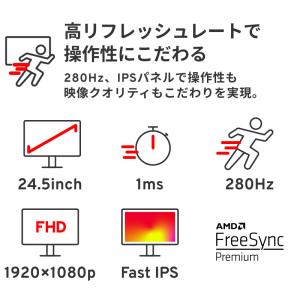 ピクシオ ゲーミングモニター PX259P 白...の詳細画像1
