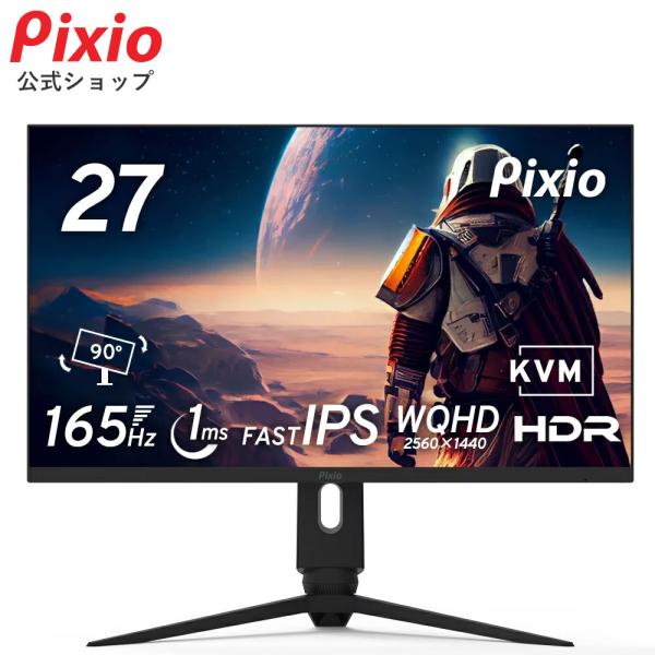 Pixio ピクシオ ゲーミングモニター PX277PRO 27インチ 液晶 ディスプレイ PCモニ...