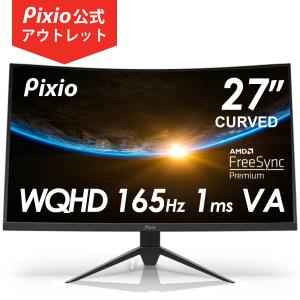 アウトレット ゲーミングモニター 中古 27インチ 湾曲 ディスプレイ 165hz 144Hz 液晶 PC パソコン WQHD