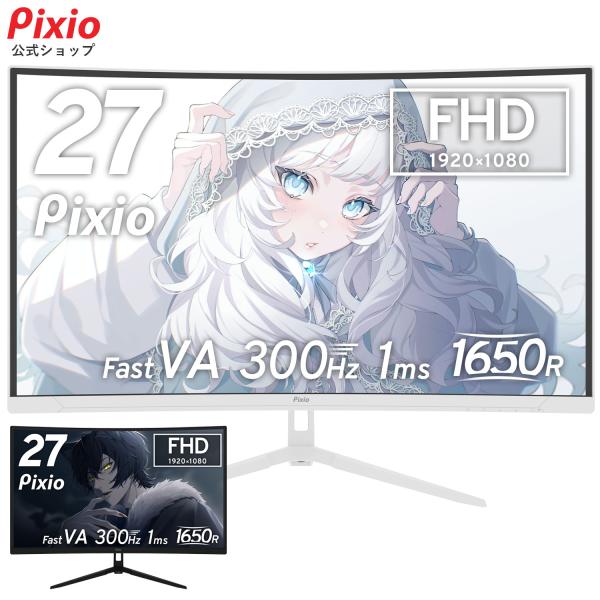 PXC279 Wave ゲーミングモニター 27インチ FHD 300Hz Fast VA 湾曲 1...
