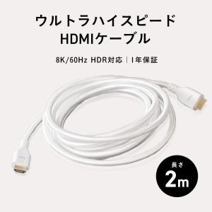 HDMIケーブル 2m 4K 8K 白 ホワイ...の詳細画像2
