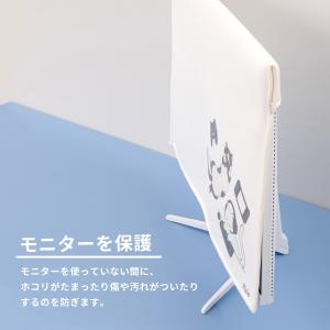 モニターカバー 布 かわいい 27インチ まで...の詳細画像2
