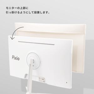 モニターカバー 布 かわいい 27インチ まで...の詳細画像3