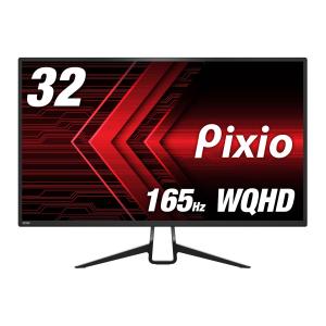 Pixio ディスプレイ ゲーミング モニター [ 31.5インチ 165hz WQHD 2560×1440 FreeSync G-SYNC Compatible対応 ( HDMI 144hz ) ] PX329