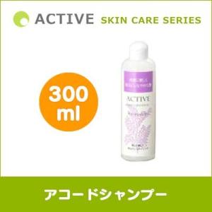 ACTIVE SKIN CARE SERIES アコードシャンプー 300ml 犬用 保湿 被毛修復 フローラル 優しく柔らかい洗い上がり お手入れ アジル株式会社