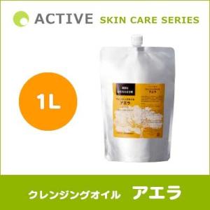 ACTIVE SKIN CARE SERIES 洗い流さない トリートメントステア 1L
