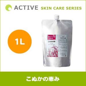 ACTIVE SKIN CARE SERIES こぬかの恵み 1L リットル 犬用 入浴剤 皮膚 フ...