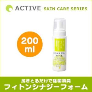 ACTIVE SKIN CARE SERIES フィトンシナジーフォーム 200ml シャンプー 犬...