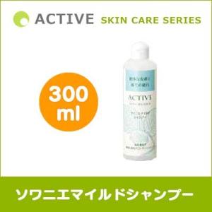 ACTIVE SKIN CARE SERIES ソワニエマイルドシャンプー 300ml 犬用 皮膚ア...