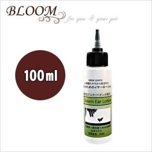 BLOOM（ブルーム） EM&NEEMイヤーローション 100ml