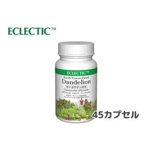 【正規品】 セイヨウタンポポ FFD エクレクティック 400mg × 45カプセル 健康 肝臓 ハ...