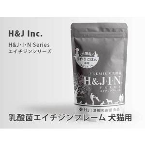 エイチジンブルー 90包 動物用乳酸菌食品 JIN （ペット用サプリメント