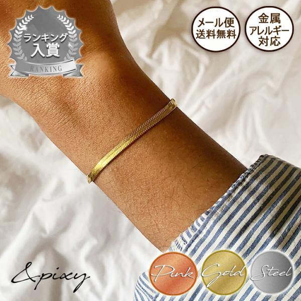 ブレスレット レディース サージカルステンレス ステンレス 金属アレルギー対応 スネークチェーン つ...