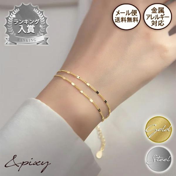 ブレスレット レディース 金属アレルギー対応 アレルギー対応 つけっぱなし チタンステンレス Dou...