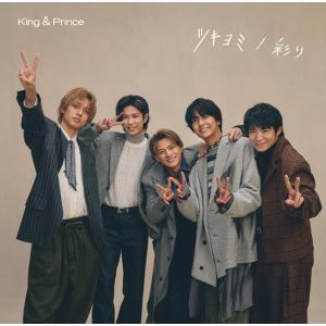 King & Prince『Life goes on/We are young 』【Dear Tiara盤