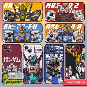 70絵柄 機動戦士ガンダム iPhone用ケース ガラス TPU ガンダム 多機種対応 12Promax iPhone13 11 携帯 ケース XR ケース Pro XS Max X 6s スマホ 携帯