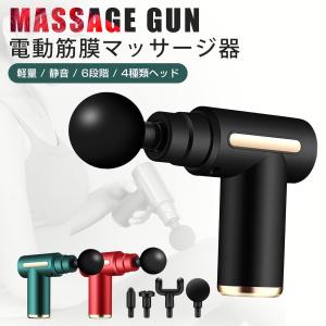 筋膜リリース ガン マッサージ器 ハンディガン ...の商品画像