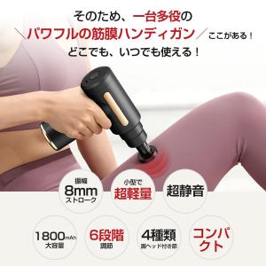 筋膜リリース ガン マッサージ器 ハンディガン...の詳細画像3