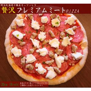 【贅沢ピザ】★プレミアムミートPIZZA