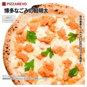 博多なごみの鮭明太 ☆ 冷凍ピザ 保存料 無添加の詳細画像1