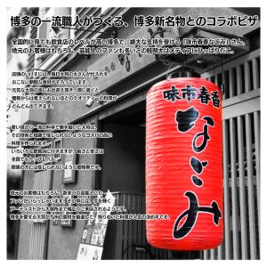 博多なごみの鮭明太 ☆ 冷凍ピザ 保存料 無添加の詳細画像3
