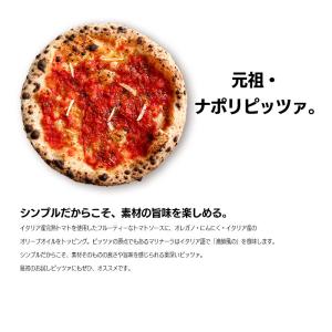 (毎月11日・20日限定販売)マリナーラ ☆ ...の詳細画像2