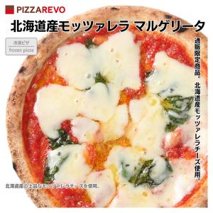 EC限定 北海道モッツァレラ マルゲリータ ☆...の詳細画像1