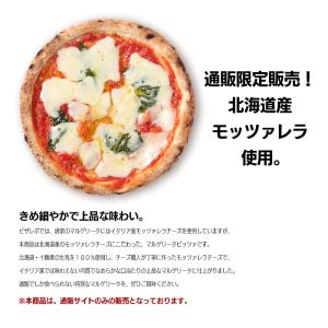 EC限定 北海道モッツァレラ マルゲリータ ☆...の詳細画像2