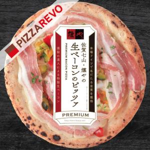 佐賀七山・燻やの生ベーコンのピッツァ