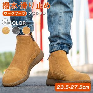 作業ブーツ 安全靴 セーフティーシューズ メンズ