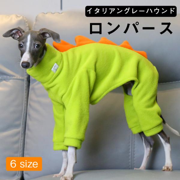 イタグレ 服 ボーダーロンパース つなぎ 室内着 イタグレ イタリアングレーハウンド 小型犬 中型犬...