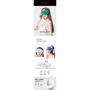 アイマスク シルク100% メール便送料無料 ...の詳細画像1