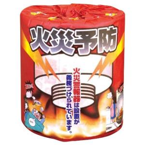 火の用心 火事 火災予防 火災報知機 啓発活動 ...の商品画像