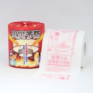 火の用心 火事 火災予防 火災報知機 啓発活動...の詳細画像1