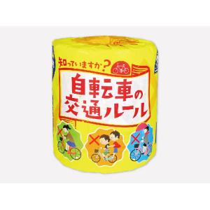 自転車の交通ルール 景品 記念品 イベント プレ...の商品画像