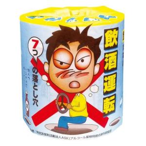 飲酒運転撲滅 代行運転 警察 啓発活動 居酒屋 ...の商品画像