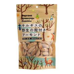 株式会社エコチャージジャパン キルギスの野生の殻付きアーモンド