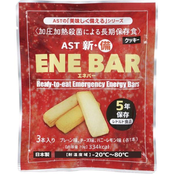 エネバー クッキー 3本入り 111477