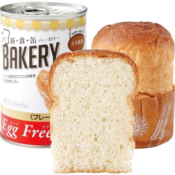 新・食・缶ベーカリー缶入りソフトパン エッグフリープレーン 100g 321379