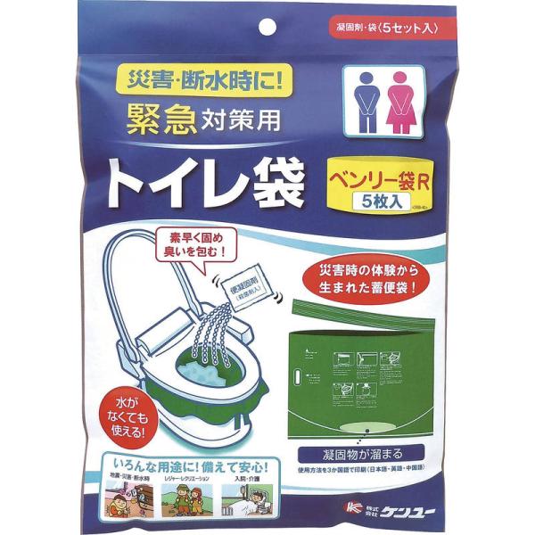 非常用トイレ　簡易トイレ　ベンリー袋R 5枚入り