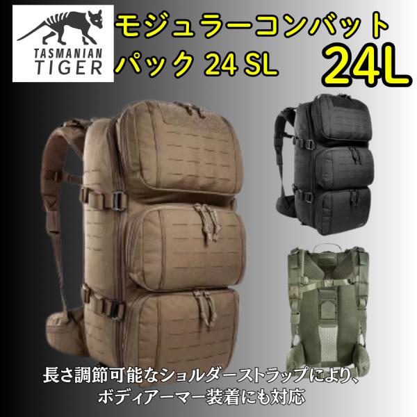 タスマニアンタイガー バックパック 24L モジュラーコンバットパック 24 SL Tasmania...