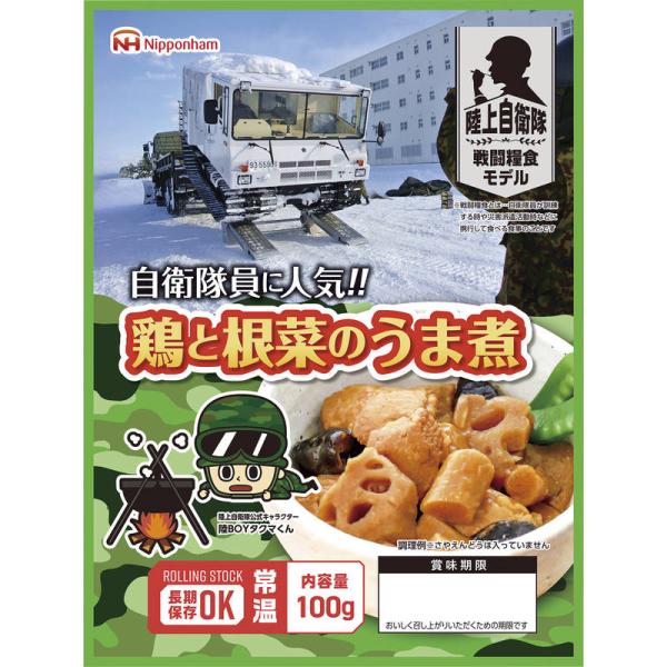 日本ハム 陸上自衛隊戦闘糧食モデル防災食 鶏と根菜のうま煮100g×20パック