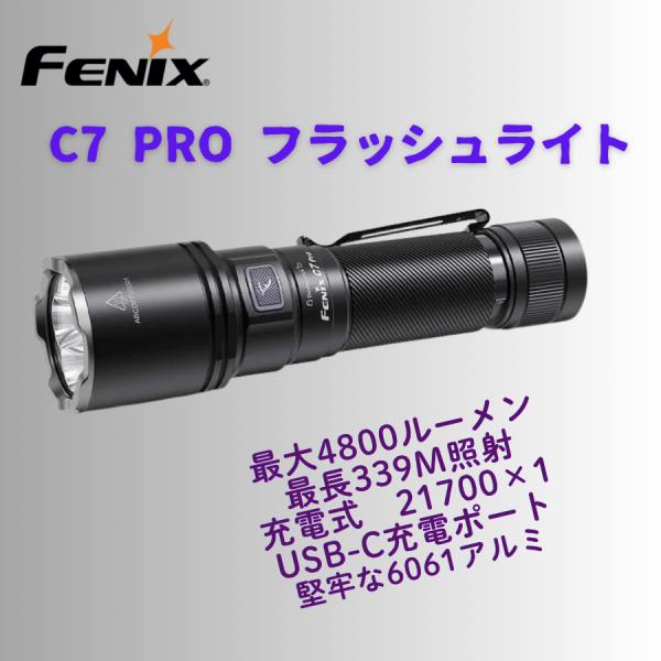 Fenix フラッシュライト 充電式 C7 PRO Rechargeable Flashlight
