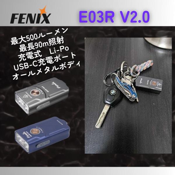 Fenix キーチェーン フラッシュライト E03R V2.0 Keychain Flashligh...