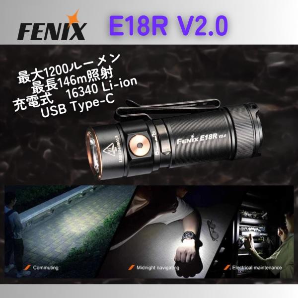 Fenix フラッシュライト 充電式 E18R V2.0 Rechargeable EDC Flas...