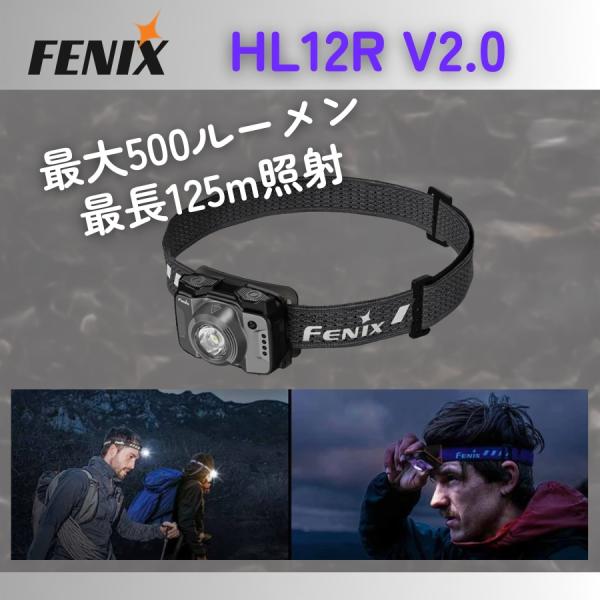 Fenix フェニックス ヘッドライト 充電式 HL12R V2.0