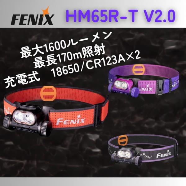 Fenix ヘッドライト 充電式 HM65R-T V2.0 Rechargeable Headlam...